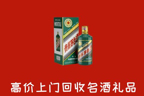 科尔沁右翼前旗回收五星茅台酒